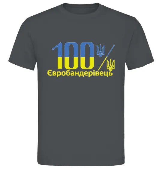 Мужская футболка 100% Євробандерівець Графит фото