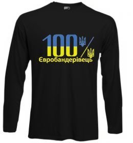 Лонгслив 100% Євробандерівець Лонгслив 100% Євробандерівець