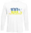 Лонгслив 100% Євробандерівець Белый Лонгслив 100% Євробандерівець Белый фото