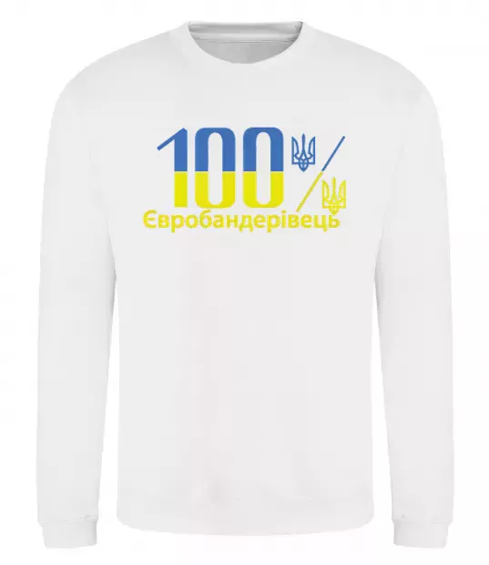 Світшот 100% Євробандерівець Білий фото