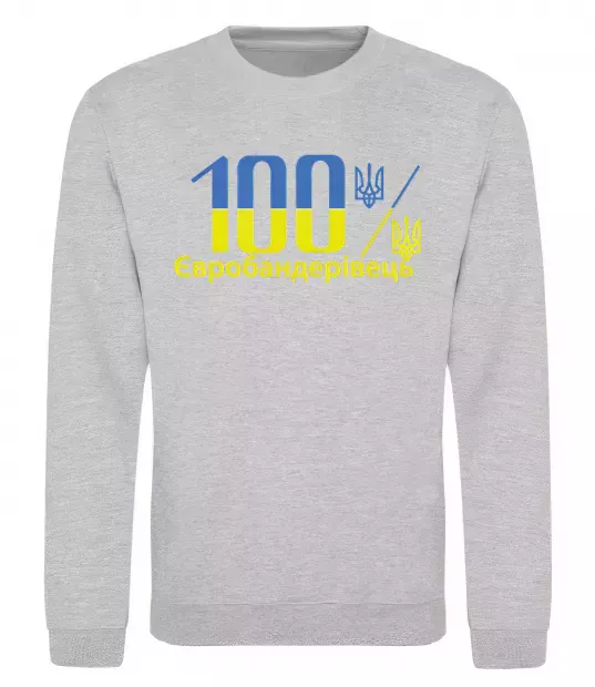 Світшот 100% Євробандерівець Сірий меланж фото