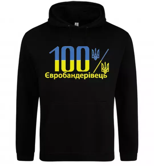 Мужская толстовка (худи) 100% Євробандерівець Черный фото