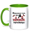 Чашка с цветной ручкой Пишаюся тим, що я українець Зеленый фото