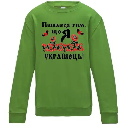 Дитячий світшот Пишаюся тим, що я українець Лаймовий фото