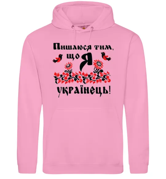 Мужская толстовка (худи) Пишаюся тим, що я українець Розовый фото