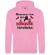 Мужская толстовка (худи) Пишаюся тим, що я українець Розовый фото
