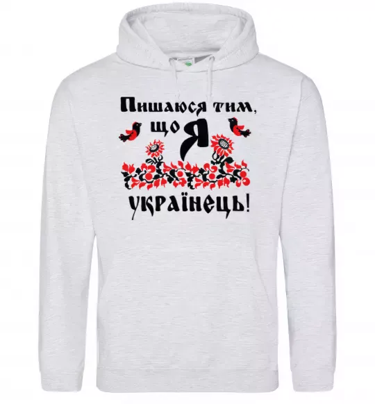 Мужская толстовка (худи) Пишаюся тим, що я українець Серый меланж фото