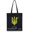 Эко-сумка I'm from Ukraine - герб Черный фото