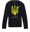 Дитячий світшот I'm from Ukraine - герб Чорний Дитячий світшот I'm from Ukraine - герб Чорний фото