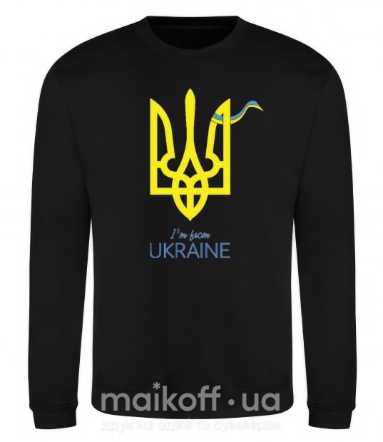 Світшот I'm from Ukraine - герб Чорний фото