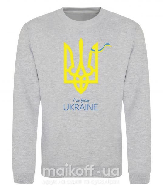 Світшот I'm from Ukraine - герб Сірий меланж фото
