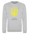 Свитшот I'm from Ukraine - герб Серый меланж фото