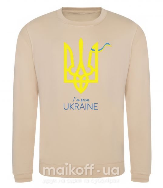 Світшот I'm from Ukraine - герб Пісочний фото