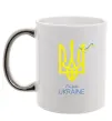 Чашка с цветной ручкой I'm from Ukraine - герб Серебро фото