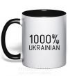 Чашка с цветной ручкой 1000% Ukrainian Черный фото