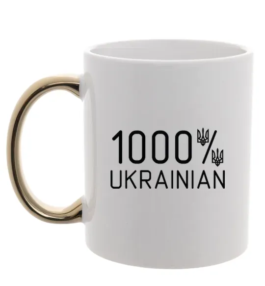 Чашка з кольоровою ручкою 1000% Ukrainian Золото фото