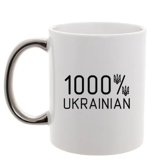 Чашка з кольоровою ручкою 1000% Ukrainian Срібло фото