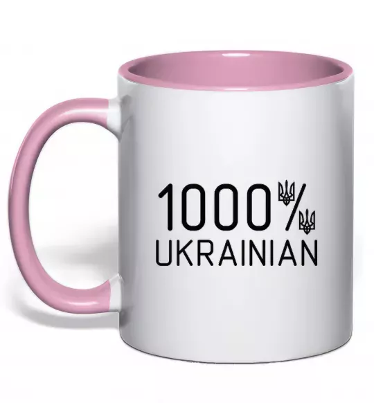 Чашка з кольоровою ручкою 1000% Ukrainian Ніжно рожевий фото