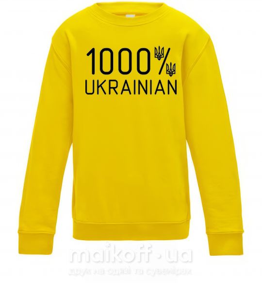 Дитячий світшот 1000% Ukrainian Сонячно жовтий фото