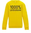 Дитячий світшот 1000% Ukrainian Сонячно жовтий фото