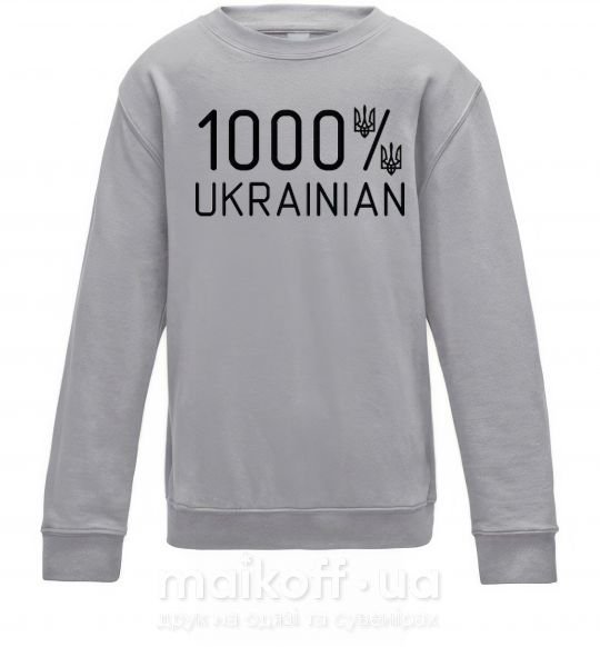 Детский Свитшот 1000% Ukrainian Серый меланж фото