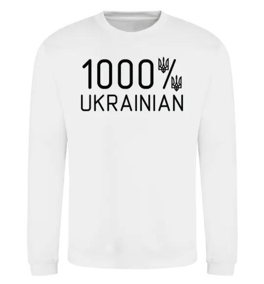 Світшот 1000% Ukrainian Білий фото