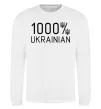 Світшот 1000% Ukrainian Білий фото