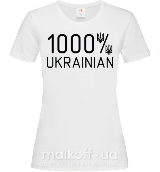 Жіноча футболка 1000% Ukrainian Білий фото