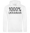 Мужская толстовка (худи) 1000% Ukrainian Белый фото