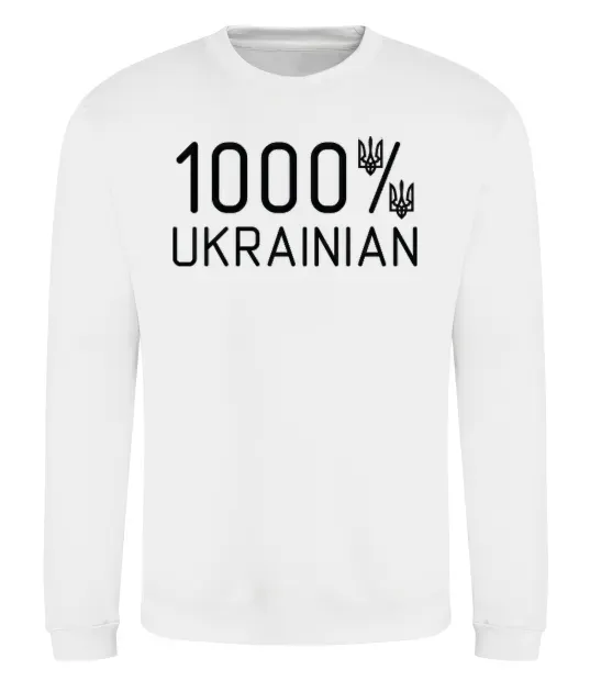 Світшот 1000% Ukrainian Білий фото