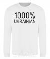 Світшот 1000% Ukrainian Білий фото