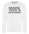 Світшот 1000% Ukrainian Білий фото