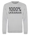 Світшот 1000% Ukrainian Сірий меланж фото