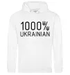 Мужская толстовка (худи) 1000% Ukrainian Белый фото