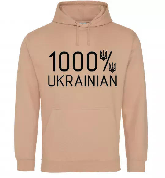 Мужская толстовка (худи) 1000% Ukrainian Песочный фото