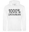 Женская толстовка (худи) 1000% Ukrainian Белый фото