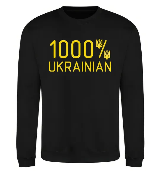Світшот 1000% Ukrainian Чорний фото