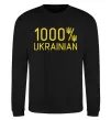 Світшот 1000% Ukrainian Чорний фото