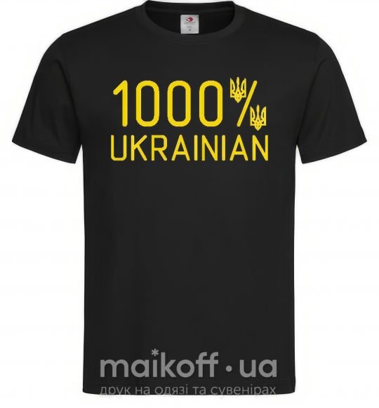 Чоловіча футболка 1000% Ukrainian Чорний фото