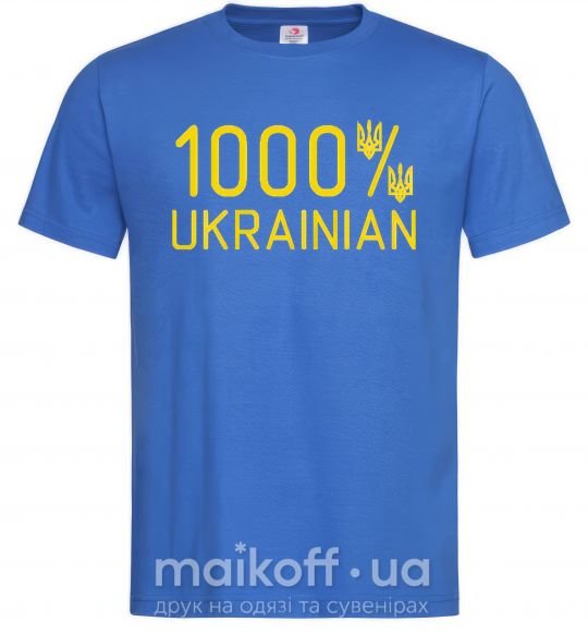 Чоловіча футболка 1000% Ukrainian Яскраво-синій фото