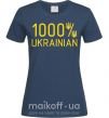 Жіноча футболка 1000% Ukrainian Темно-синій фото