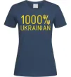 Женская футболка 1000% Ukrainian Темно-синий Женская футболка 1000% Ukrainian Темно-синий фото