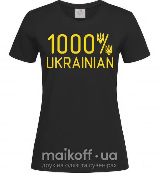 Женская футболка 1000% Ukrainian Черный фото