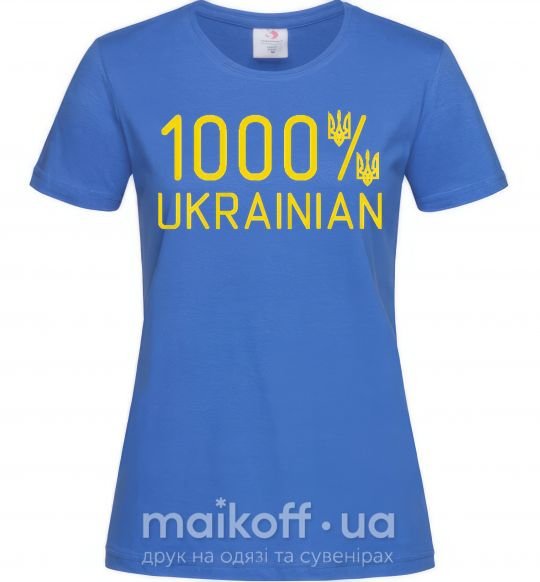 Жіноча футболка 1000% Ukrainian Яскраво-синій фото