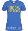 Женская футболка 1000% Ukrainian Ярко-синий фото