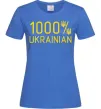 Женская футболка 1000% Ukrainian Ярко-синий Женская футболка 1000% Ukrainian Ярко-синий фото