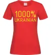 Женская футболка 1000% Ukrainian Красный Женская футболка 1000% Ukrainian Красный фото