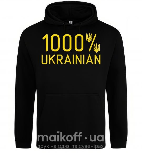 Чоловіча толстовка (худі) 1000% Ukrainian Чорний фото