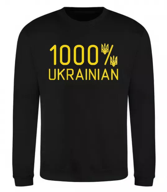 Світшот 1000% Ukrainian Чорний фото
