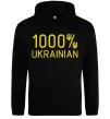 Мужская толстовка (худи) 1000% Ukrainian Черный фото